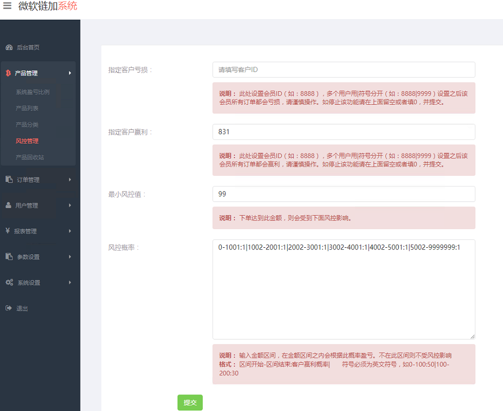 微盘，微交易，时间盘，外汇源码插图7