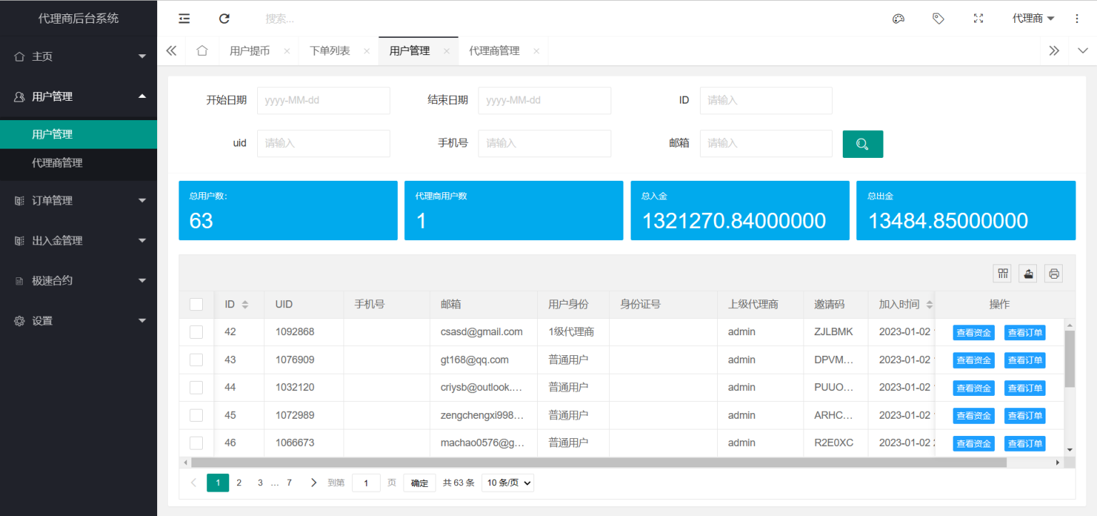 区块链交易所源码+k线正常 +全开源带vue源码 +带搭建安装教程