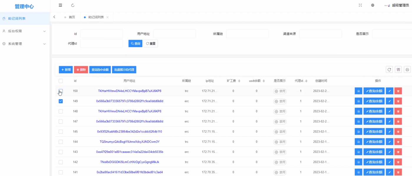 2023最新盗助记词虚拟币钱包app,假小狐狸钱包app,假ToKenPocket钱包,假Imtoken钱包插图4