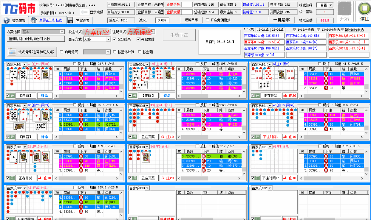收单机器人,TG机器人,电报机器人,Telegram机器人,飞机机器人,百家乐机器人,飞机群机器人