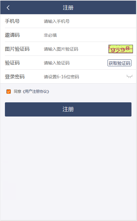 微粒贷，小额贷，源码运营版，贷款源码，网贷源码插图1