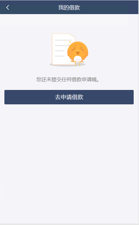 微粒贷，小额贷，源码运营版，贷款源码，网贷源码插图7