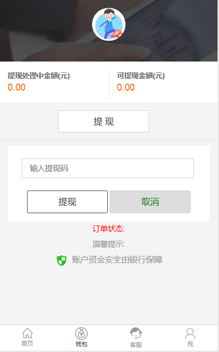 微粒贷，小额贷，源码运营版，贷款源码，网贷源码插图3