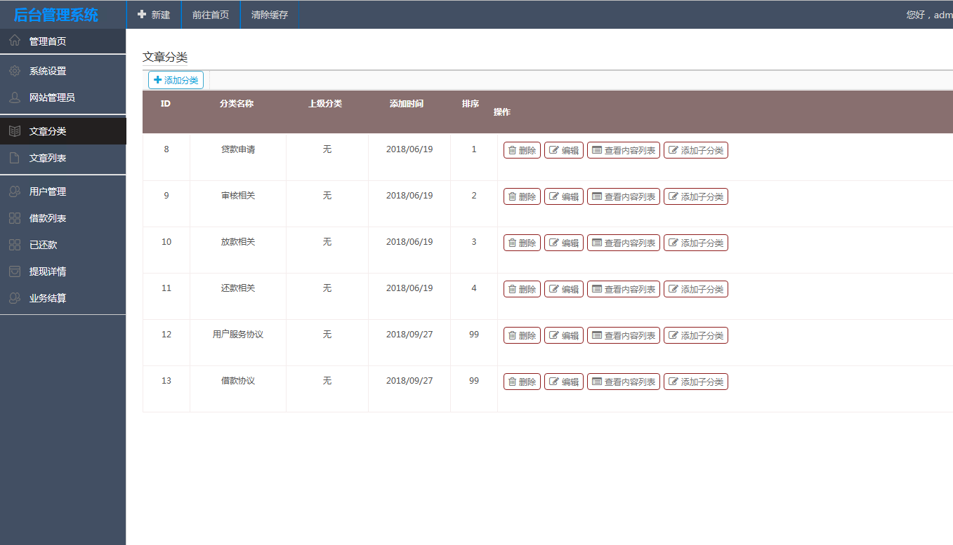 2022新版小额借贷贷款系统源码/新增推广APP下载页面/内附搭建教程插图4