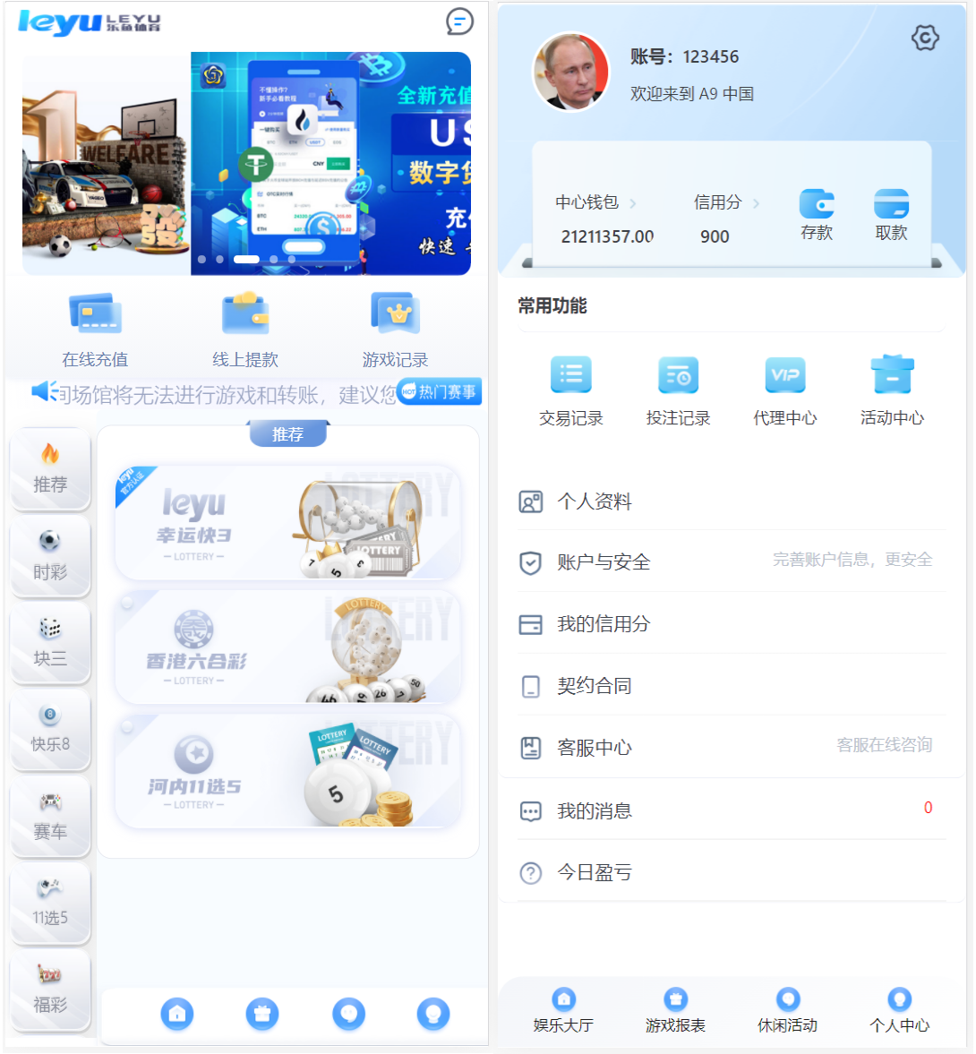 ​彩天下时时彩系统大富内核改版-全新手机端UI-时时彩源码-私彩超多，运行稳定；插图