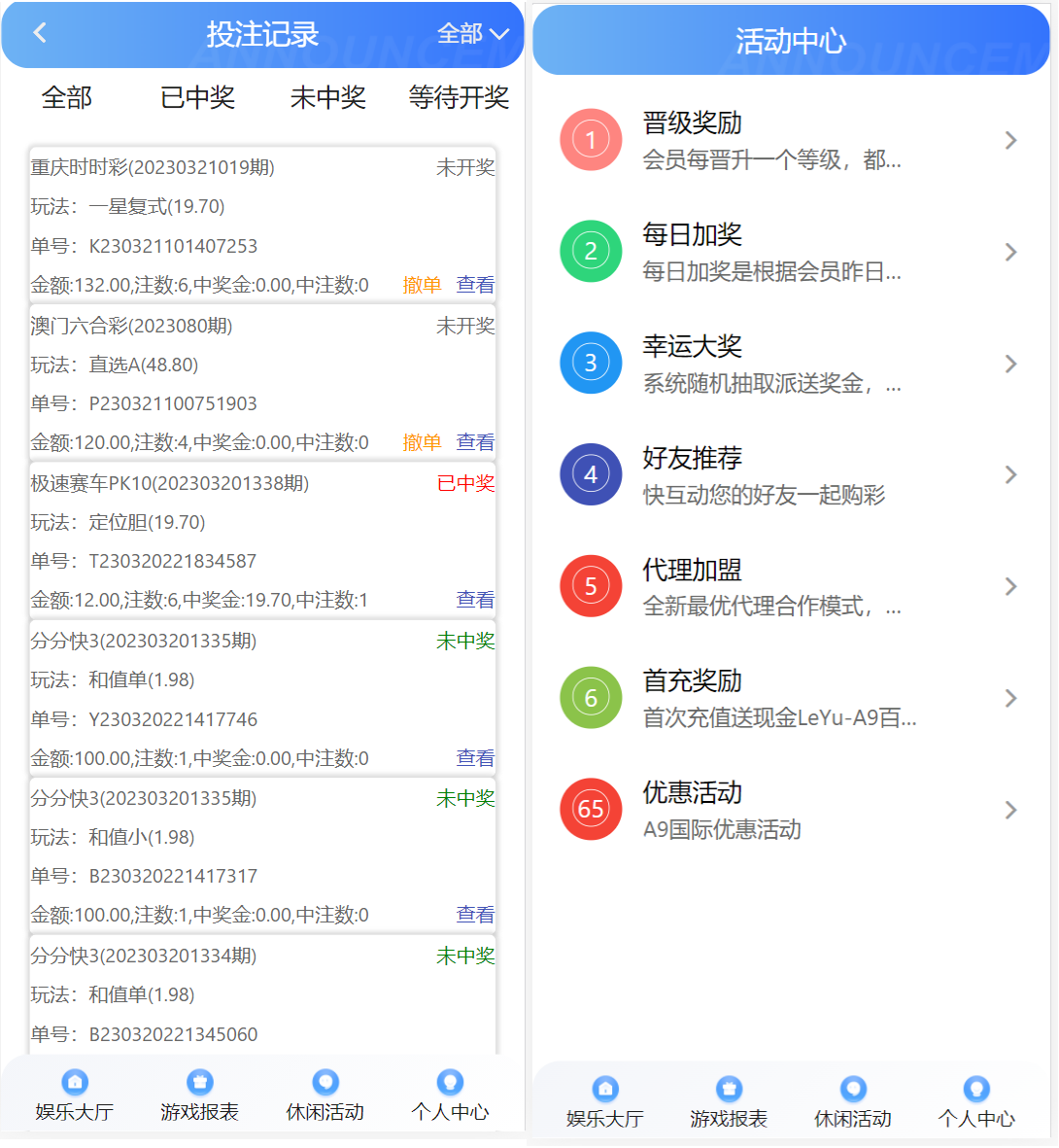 ​彩天下时时彩系统大富内核改版-全新手机端UI-时时彩源码-私彩超多，运行稳定；插图1
