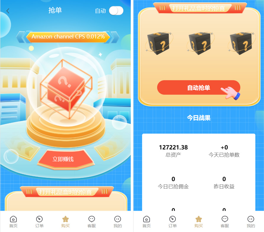 9国语言+9套UI海外多语言刷单抢单源码插图2