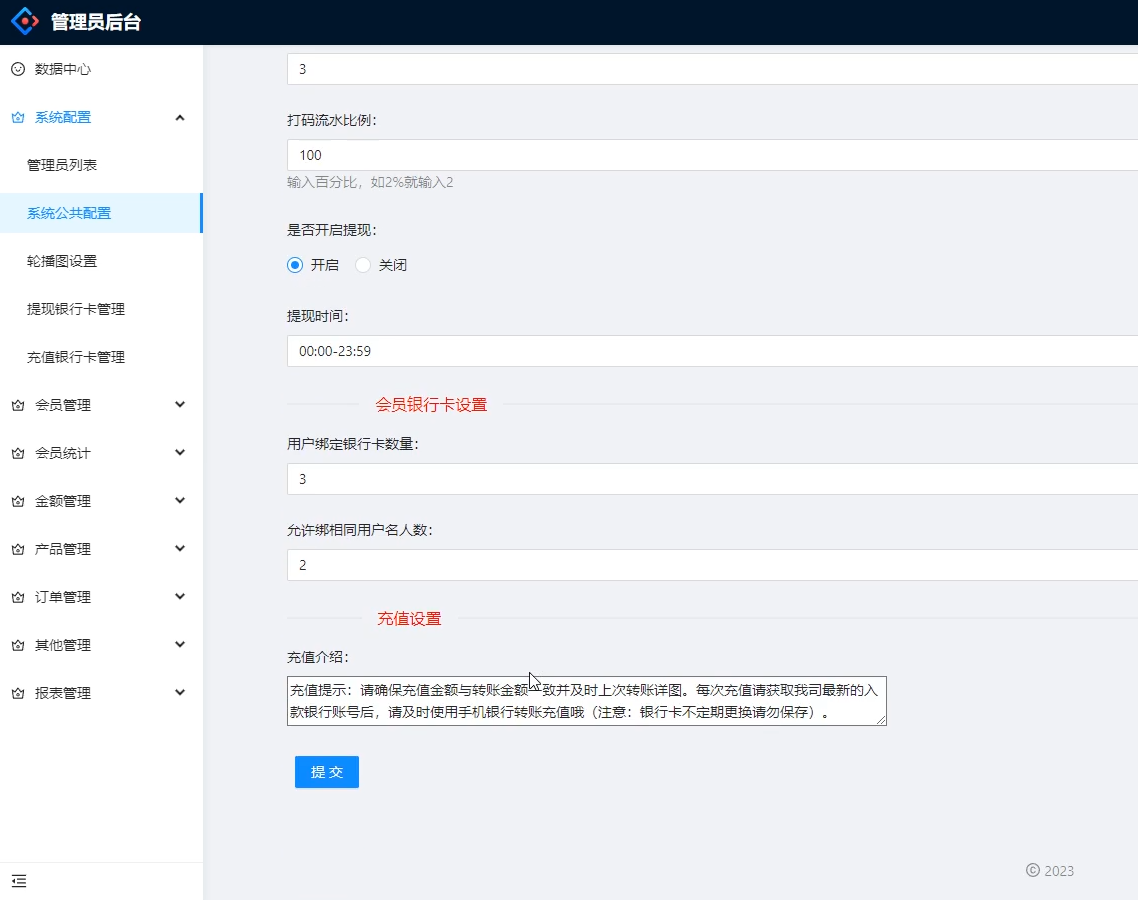 客户定制版-越南彩票系统源码,越南六合彩源码,越南时时彩源码插图9