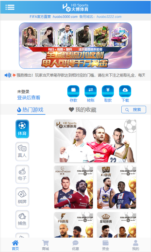 火博体育，体育源码，足球源码，反波胆源码，综合盘源码插图
