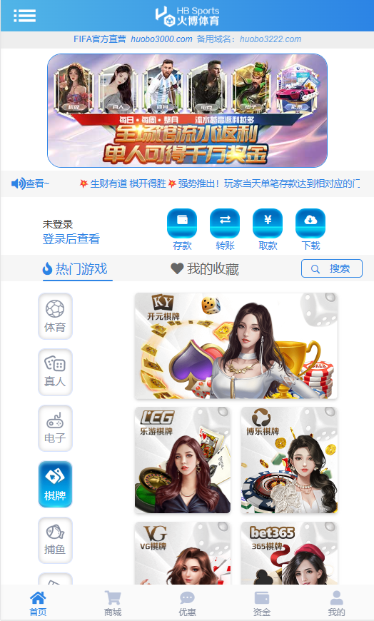 火博体育，体育源码，足球源码，反波胆源码，综合盘源码插图3