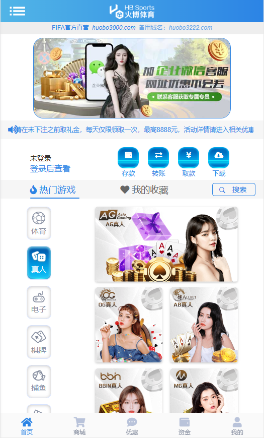 火博体育，体育源码，足球源码，反波胆源码，综合盘源码插图1
