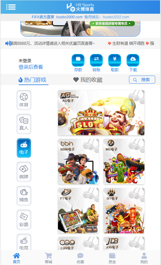 火博体育，体育源码，足球源码，反波胆源码，综合盘源码插图2