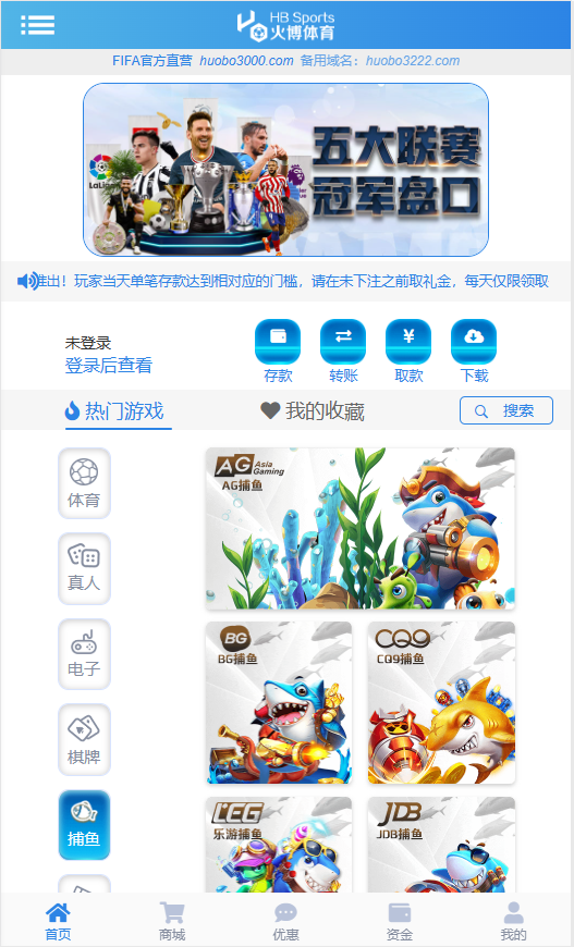 火博体育，体育源码，足球源码，反波胆源码，综合盘源码插图5