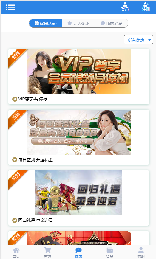 火博体育，体育源码，足球源码，反波胆源码，综合盘源码插图7