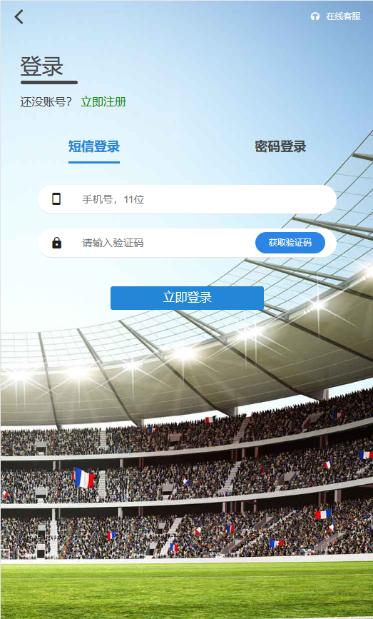 火博体育，体育源码，足球源码，反波胆源码，综合盘源码插图6