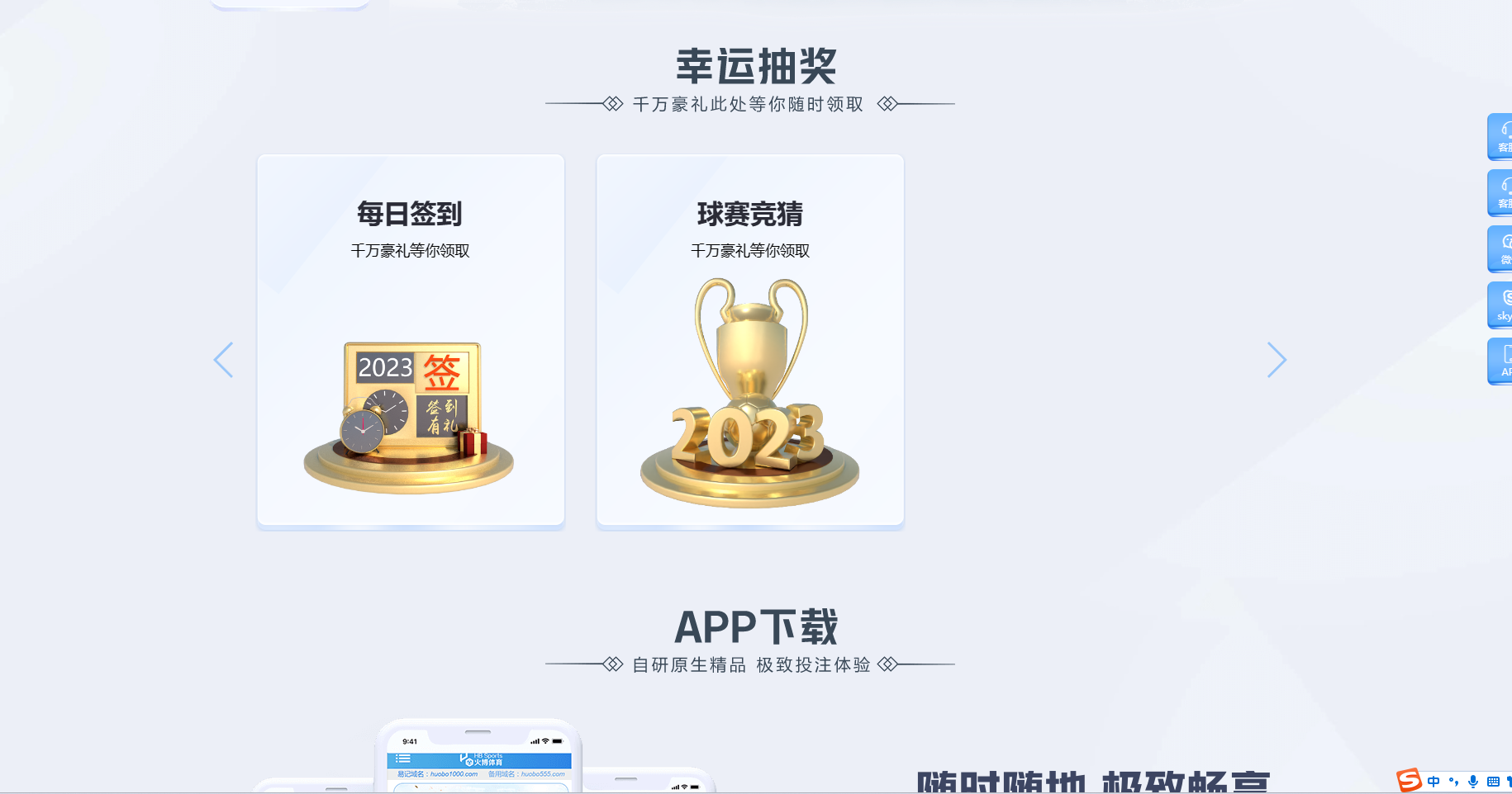 火博体育，体育源码，足球源码，反波胆源码，综合盘源码插图11