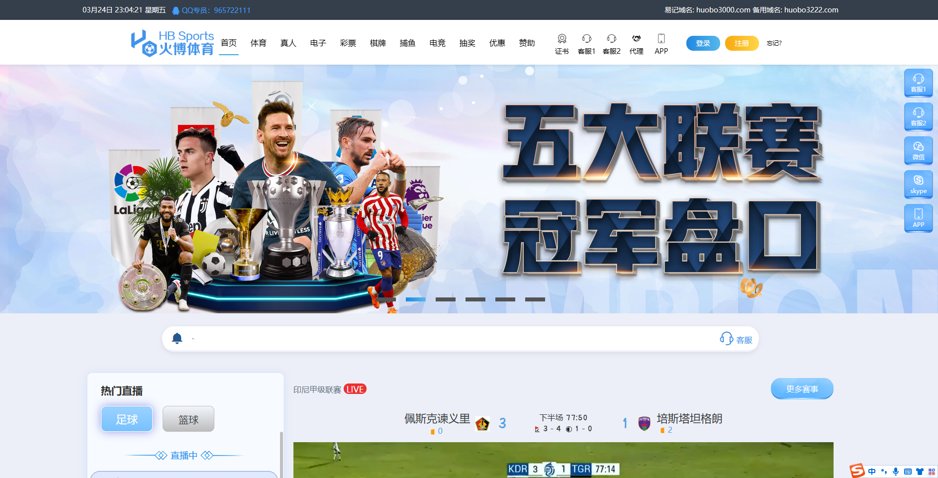 火博体育，体育源码，足球源码，反波胆源码，综合盘源码插图10