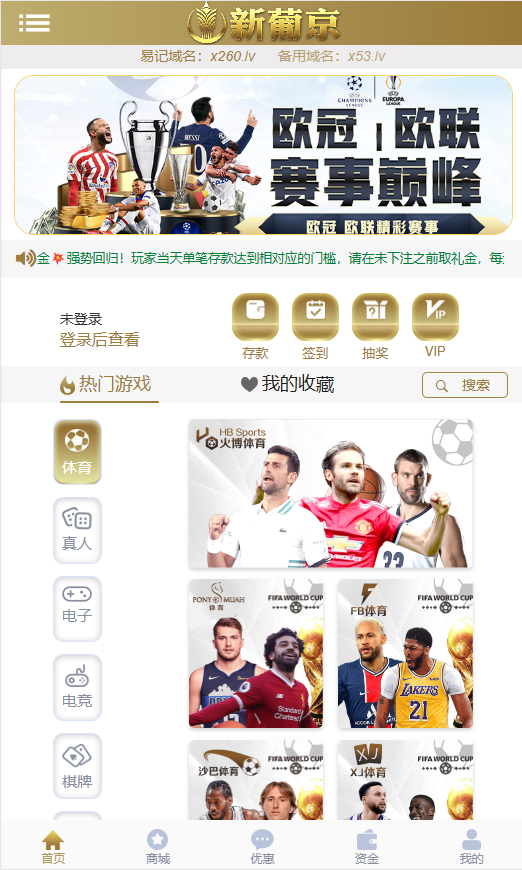 澳门新葡京，体育源码，足球源码，反波胆源码，综合盘源码插图