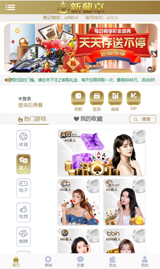 澳门新葡京，体育源码，足球源码，反波胆源码，综合盘源码插图3