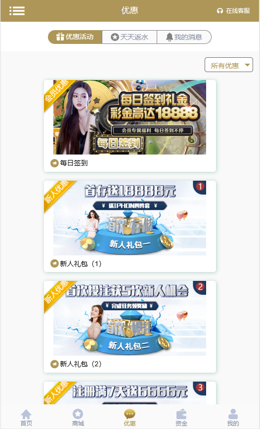 澳门新葡京，体育源码，足球源码，反波胆源码，综合盘源码插图4