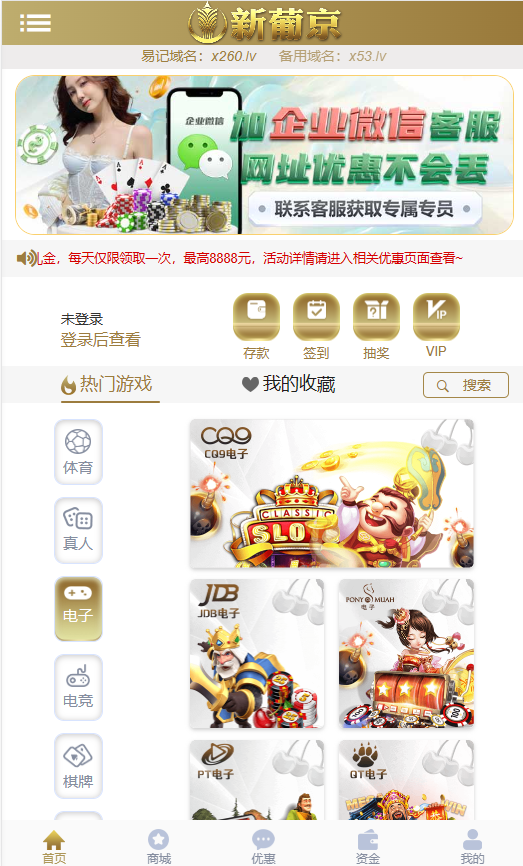 澳门新葡京，体育源码，足球源码，反波胆源码，综合盘源码插图2