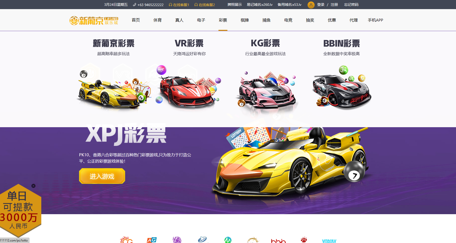澳门新葡京，体育源码，足球源码，反波胆源码，综合盘源码插图6