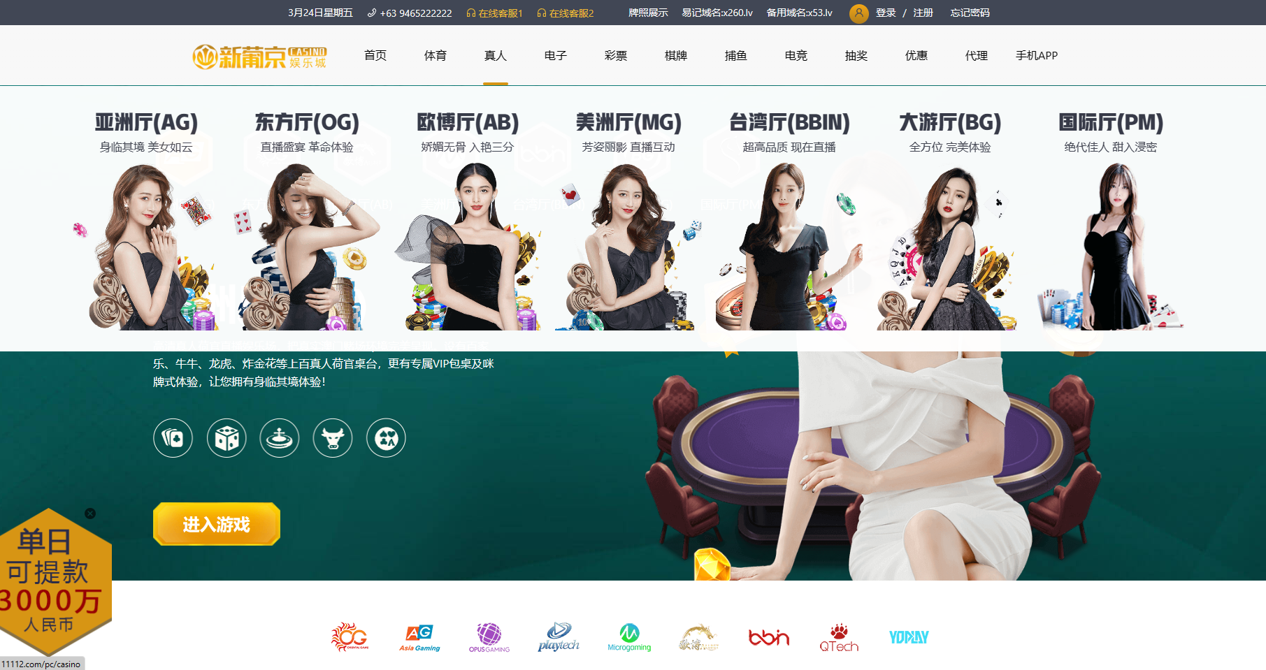澳门新葡京，体育源码，足球源码，反波胆源码，综合盘源码插图7