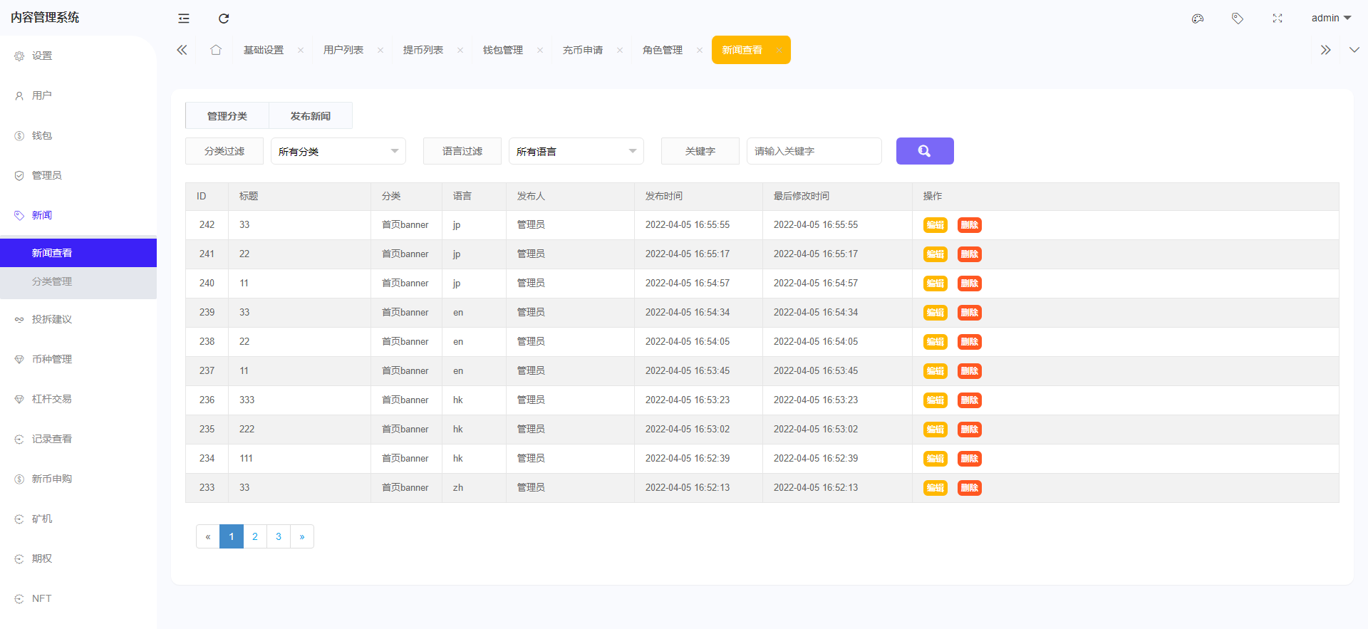 互金所3源码+VUE前端，互金交易所，区块链交易所，秒合约，NFT,跟单，币币交易插图5