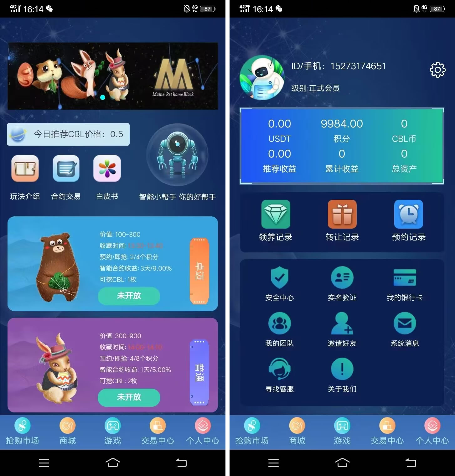 区块链挖矿源码，话说价值6万，支持商城 挖矿OTC 拍卖 抢宝 分销 带机器人 等等功能插图