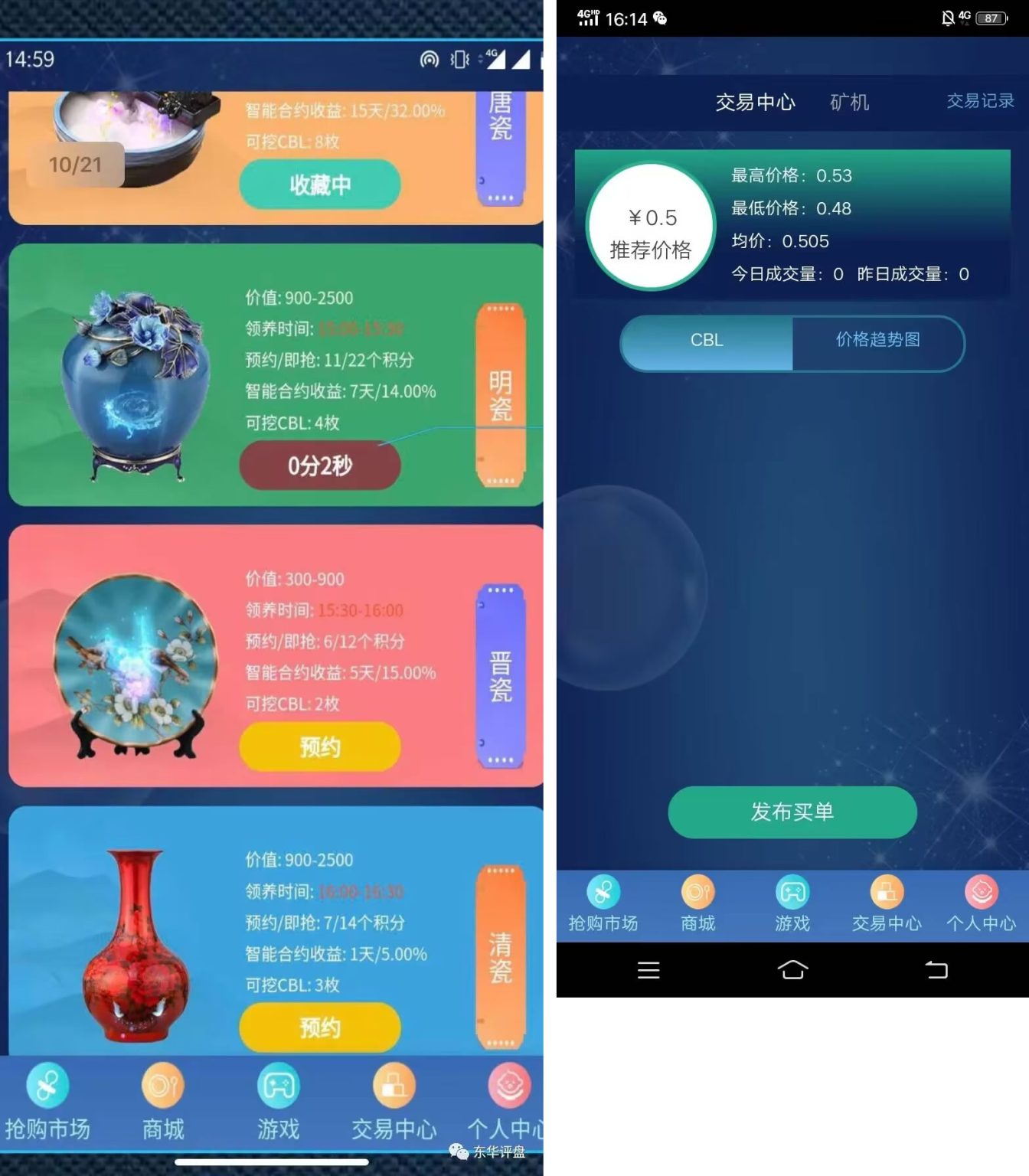 区块链挖矿源码，话说价值6万，支持商城 挖矿OTC 拍卖 抢宝 分销 带机器人 等等功能插图1