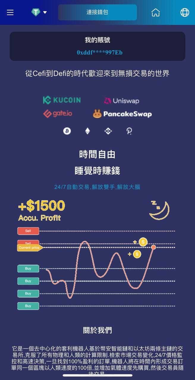2023新概念第九代盗U系统源码运营版插图