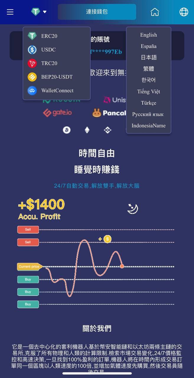 2023新概念第九代盗U系统源码运营版插图1