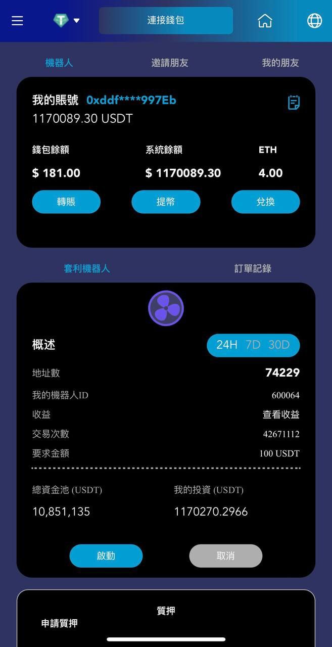 2023新概念第九代盗U系统源码运营版插图3