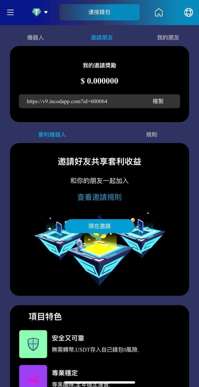 2023新概念第九代盗U系统源码运营版插图4