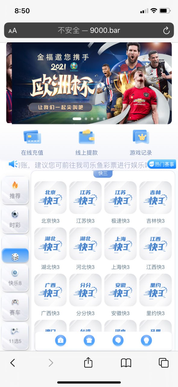 ​彩天下时时彩系统大富内核改版-全新手机端UI-时时彩源码-私彩超多，运行稳定；插图6