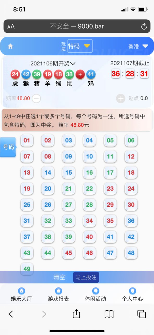 ​彩天下时时彩系统大富内核改版-全新手机端UI-时时彩源码-私彩超多，运行稳定；插图5