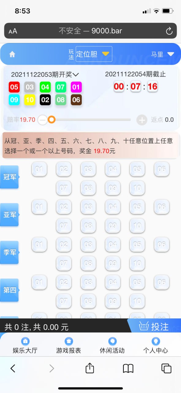 ​彩天下时时彩系统大富内核改版-全新手机端UI-时时彩源码-私彩超多，运行稳定；插图4