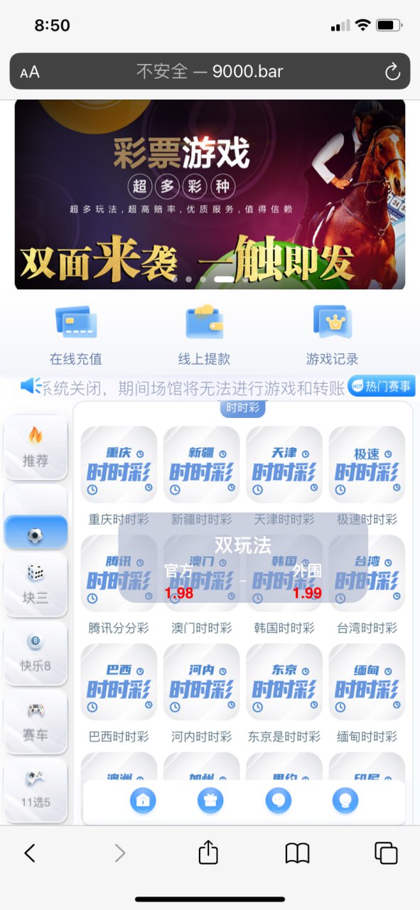 ​彩天下时时彩系统大富内核改版-全新手机端UI-时时彩源码-私彩超多，运行稳定；插图8