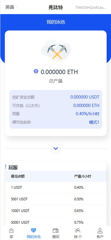 10国语言，挖矿秒U源码,支持ERC,TRC,授权提币正常，带详细安装教程插图