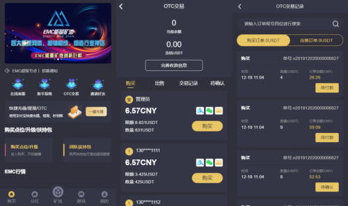 西班牙语言版EMC区块链交易所挖矿安全透明化交易平台源码