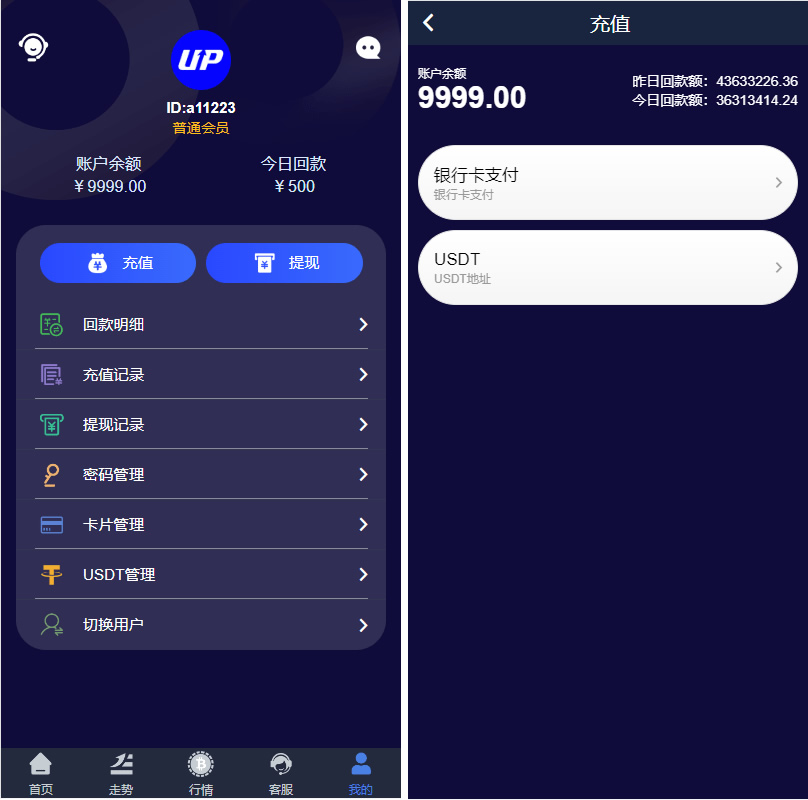 全新UI微盘，时间盘，微交易，开源无加密可二开插图4