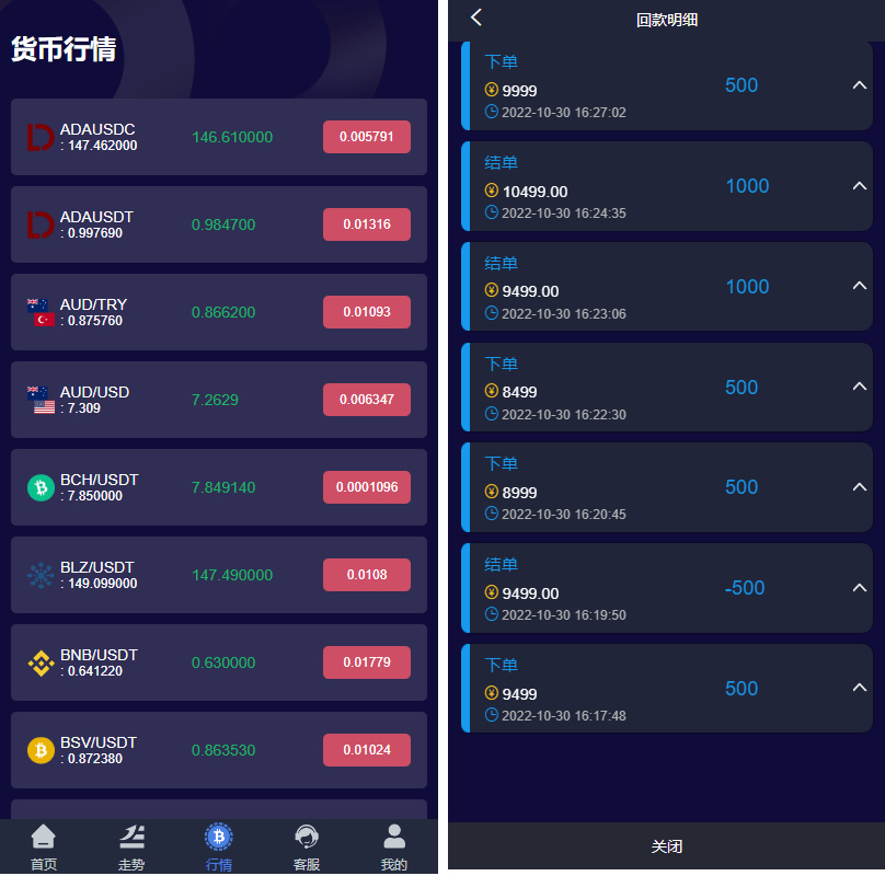 全新UI微盘，时间盘，微交易，开源无加密可二开插图3