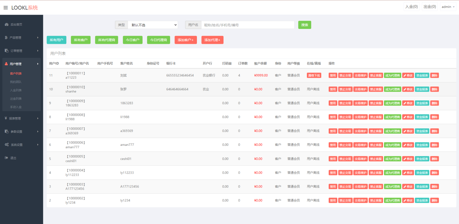 全新UI微盘，时间盘，微交易，开源无加密可二开插图7