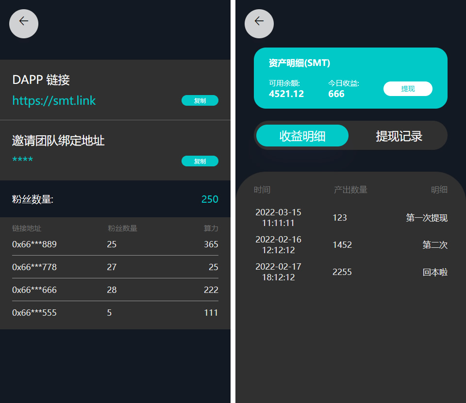 SMT挖矿理财源码运营版