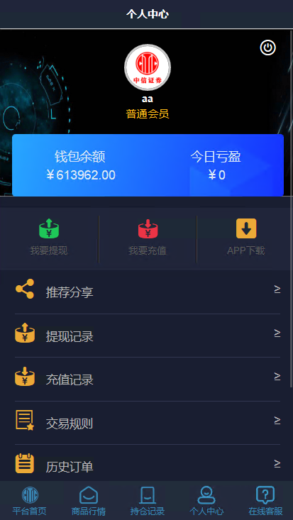 全新UI微盘源码/时间盘源码/点微盘源码/微交易源码/K线正常+开源无加密可二开插图3
