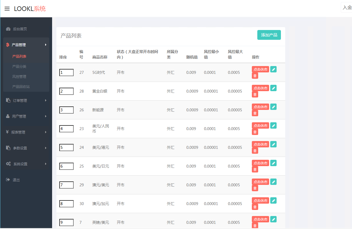 全新UI微盘源码/时间盘源码/点微盘源码/微交易源码/K线正常+开源无加密可二开插图6