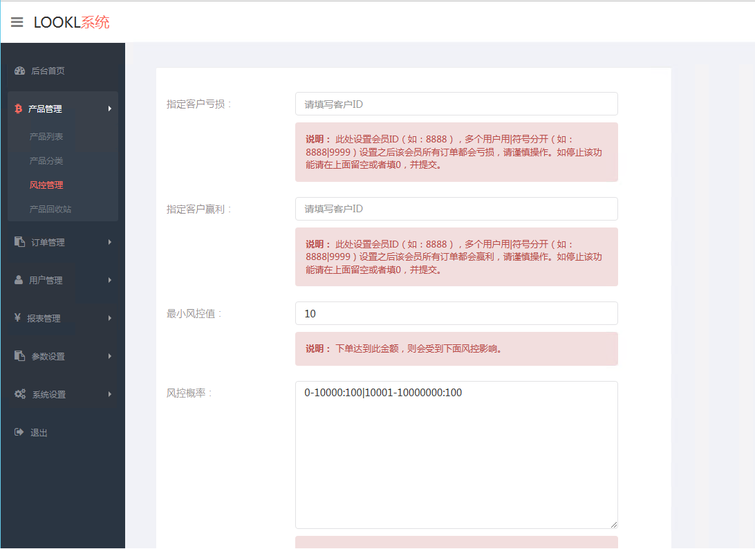 全新UI微盘源码/时间盘源码/点微盘源码/微交易源码/K线正常+开源无加密可二开插图7