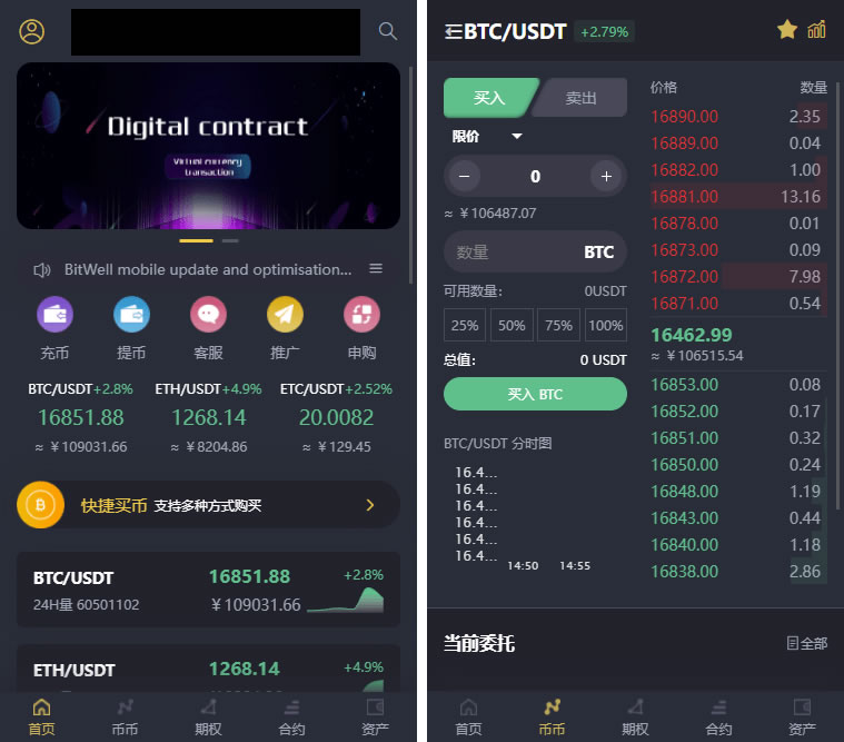交易所源码，基于laravel开发的交易所 | BTC交易所 | ETH交易所 | 交易所 | 交易平台 | 撮合交易引擎插图