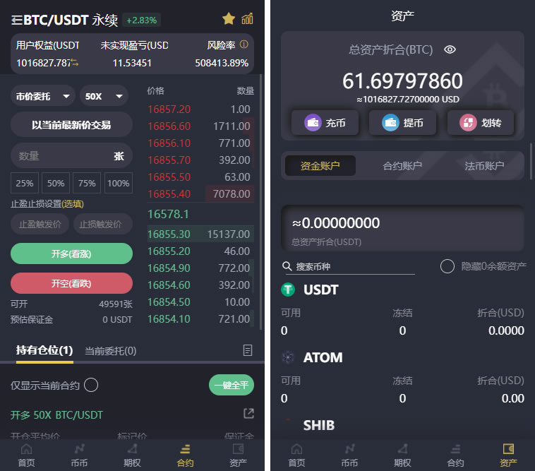 交易所源码，基于laravel开发的交易所 | BTC交易所 | ETH交易所 | 交易所 | 交易平台 | 撮合交易引擎插图2