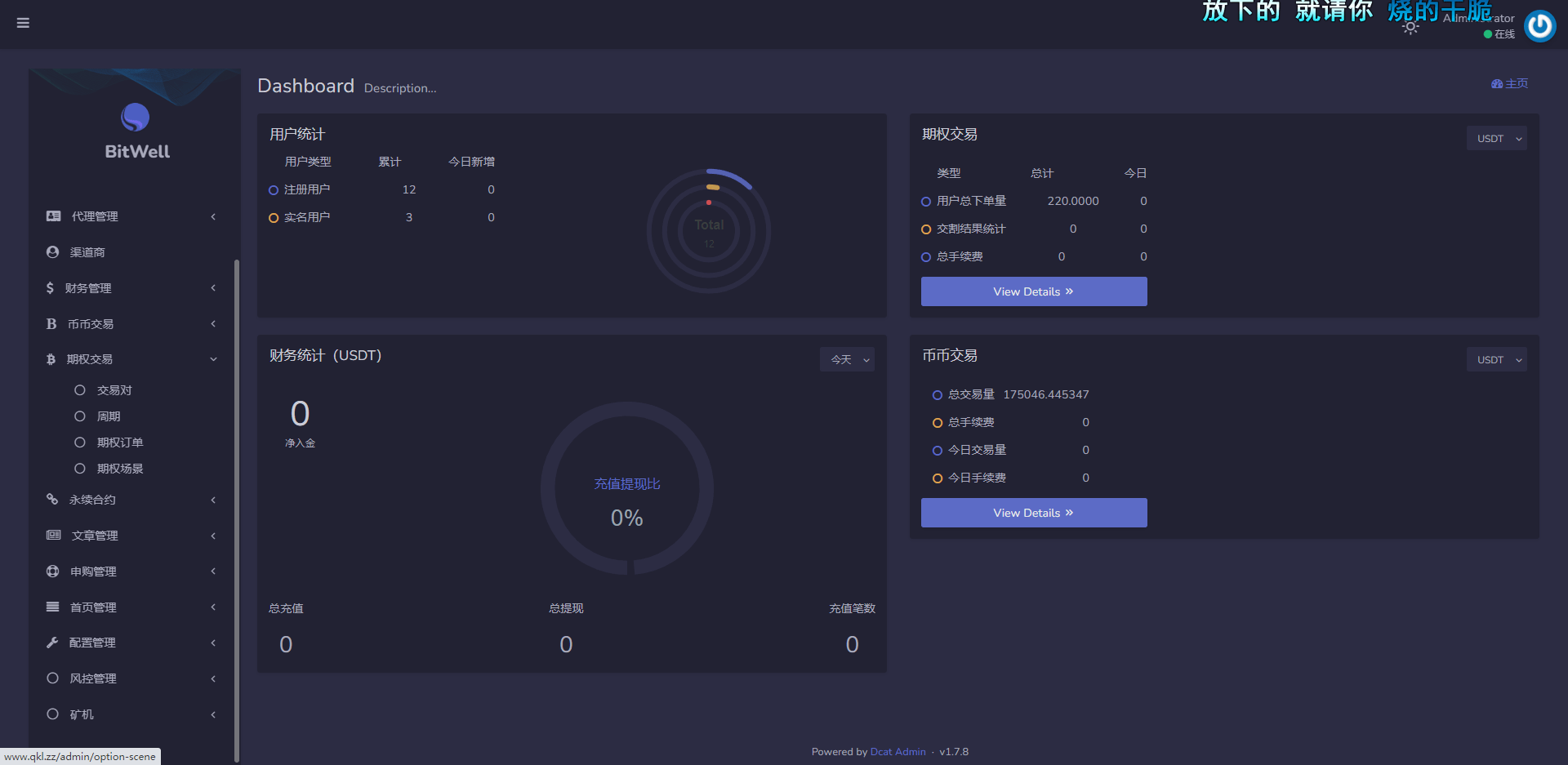 交易所源码，基于laravel开发的交易所 | BTC交易所 | ETH交易所 | 交易所 | 交易平台 | 撮合交易引擎插图6